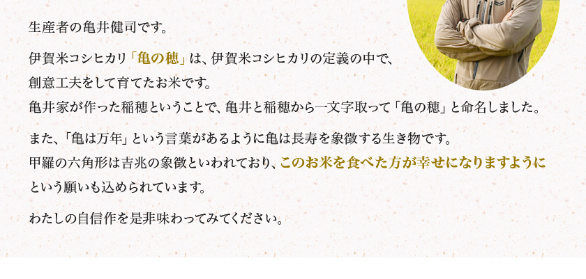 生産者からのメッセージ